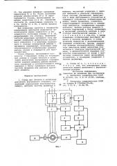 Стенд для обкатки и испытания двигателя внутреннего сгорания (патент 826206)