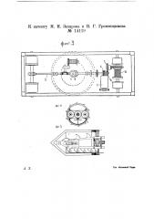 Устройство для погрузки соли в вагоны (патент 14119)