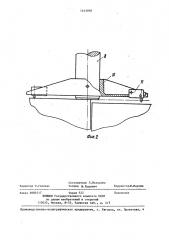 Устройство для правки и сборки под сварку кольцевых стыков труб (патент 1445890)