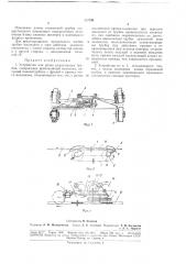 Устройство для резки (патент 177746)