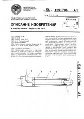 Глушитель шума (патент 1291706)