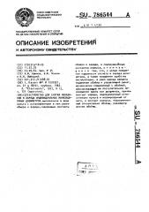 Устройство для снятия показаний и заряда индивидуальных ионизационных дозиметров (патент 786544)