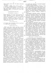 Счетчйк импульсов (патент 294256)