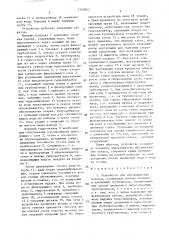 Устройство для обезвоживания осадков (патент 1535852)