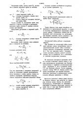 Колонковый набор (патент 1148966)