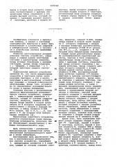 Многоканальное резервированное счетное устройство (патент 1099389)