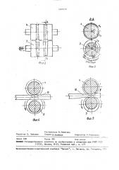 Устройство для острения конца заготовки (патент 1629130)