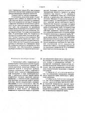 Колонковый набор (патент 1795077)
