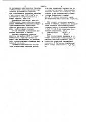 Гидрофобная эмульсия для бурения и глушения скважин (патент 1143760)