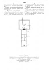 Струнный термометр (патент 532019)