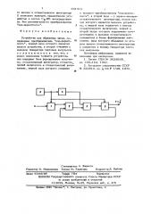 Устройство для обращения чисел (патент 631916)