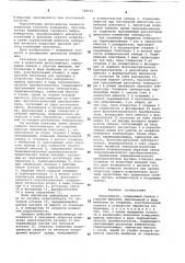 Вискозиметр (патент 748191)