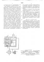 Гидравлическая следящая система (патент 219984)