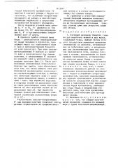 Батанный механизм ткацкого станка для выработки тканей в два яруса (патент 1423647)