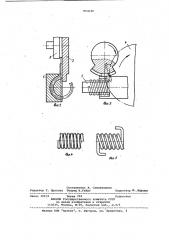 Устройство для гибки концов пружин (патент 963648)