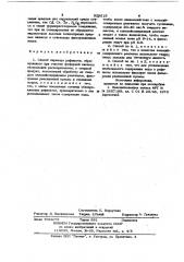 Способ перевода рафинатов, образующихся при очистке фосфорной кислоты экстракцией растворителями,в твердый продукт (патент 959619)