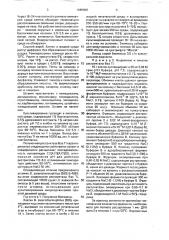 Штамм бактерий bacillus sтеаrотнеrморнilus - продуцент рестриктазы bss ti (патент 1686000)