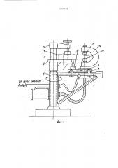Устройство для клепки (патент 509331)