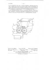 Золото пылеуловитель для шлифовального станка (патент 137232)