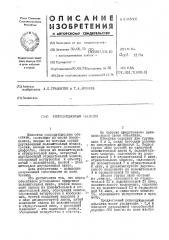 Репродукционный объектив (патент 445006)