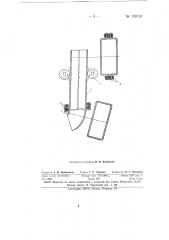 Вибрационный рабочий орган для землеройных машин (патент 149116)