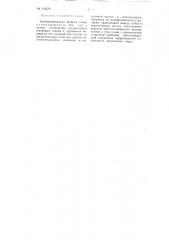 Комбинированная двойная ткань (патент 112279)