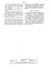 Устройство для разделения проката ломкой (патент 1556831)