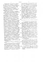 Устройство для перекачки вязких материалов (патент 1419627)
