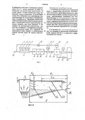 Установка для осветления природной воды с переменной мутностью (патент 1655538)