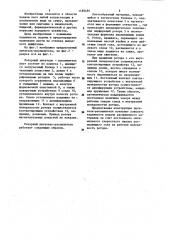 Роторный питатель-распылитель паст (патент 1189494)