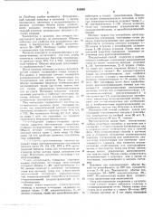 Способ получения полиолефинов (патент 433685)
