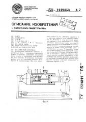 Выдвижная колонка (патент 1449453)