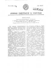 Самоцентрирующий патрон (патент 46107)