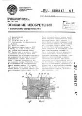 Способ изготовления копира (патент 1585117)