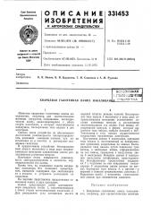 Кварцевая галогенная лампа накалhbahj;зсгсоюзнаяг..т:у;1:о-; 1хиш1есндяg гч&лиотгкадма1^^...-^' ' ••' •