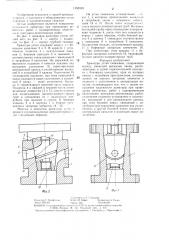 Арматура устья скважины (патент 1352039)