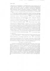 Прибор для автоматической разгонки нефтепродуктов (патент 111404)