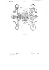 Турбокомпрессор (патент 75150)