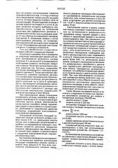Печь для обработки паст в инертной атмосфере (патент 1807303)