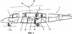 Фюзеляж вертолета (патент 2278059)
