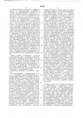 Устройство для обандероливания прямоугольных изделий (патент 659455)