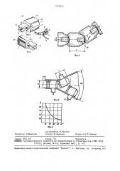 Электрический соединитель для тканых плат (патент 1474872)