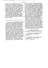 Устройство для двухканального воспроизведения блочной цифровой информации (патент 924746)