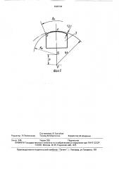 Ротор электрической машины (патент 1628154)