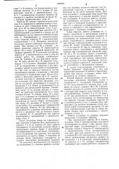 Устройство для загрузки стеклобанок в автоклавные корзины (патент 1296099)