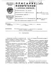 Гидроциклон (патент 509292)