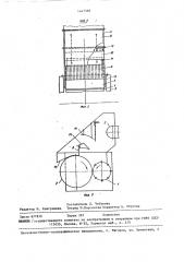 Вальцы для обработки керамической массы (патент 1447398)