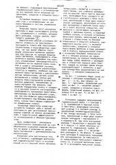 Установка для прессования изделий из вязких реактопластов (патент 954240)