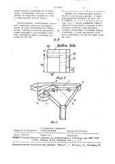 Машина для подыскивания концов нитей и растряски коконов к кокономотальному автомату (патент 1475999)