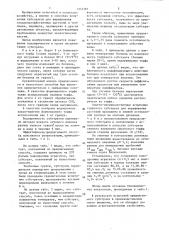 Способ получения торфяного субстрата для выращивания растений (патент 1355181)